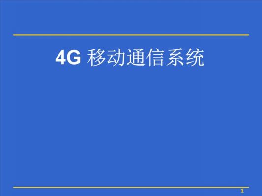 正在移动设备(移动正在使用或出现故障的可移动)-图3 正在移动设备(移动正在使用或出现故障的可移动)-图3