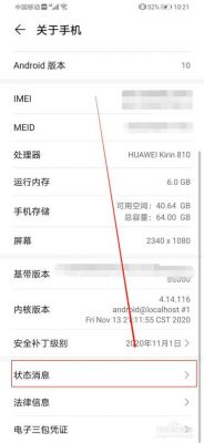 华为查设备号(华为手机查询设备)-图2 华为查设备号(华为手机查询设备)-图2