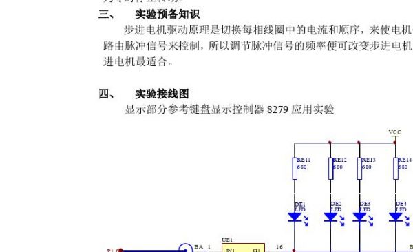 步进速度怎么调（步进怎么调方向）