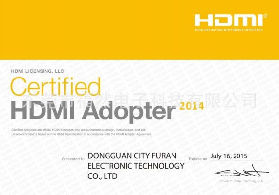 关于hdmi1.3协会标准的信息