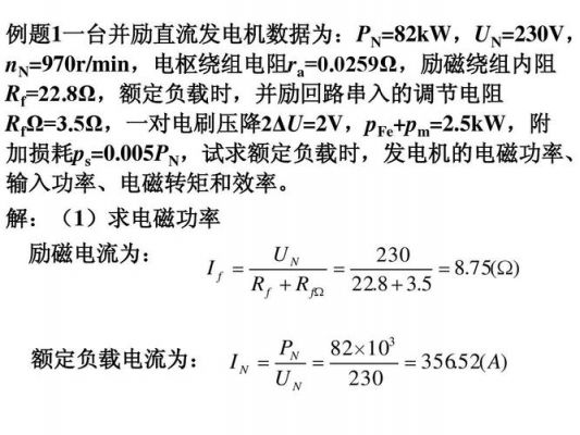 dvdt电压变化率电机标准(电机学电压变化率)-图1 dvdt电压变化率电机标准(电机学电压变化率)-图1