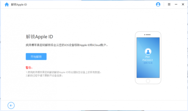 移除appleid绑定设备（苹果设备绑定appleID）