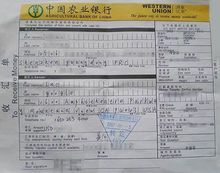 西联汇款去哪个银行取(西联汇款去哪个银行取现金)-图1 西联汇款去哪个银行取(西联汇款去哪个银行取现金)-图1