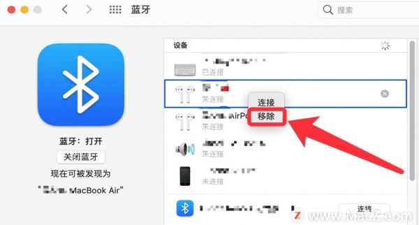 mac如何删除蓝牙设备(macan 删除蓝牙设备)-图1 mac如何删除蓝牙设备(macan 删除蓝牙设备)-图1