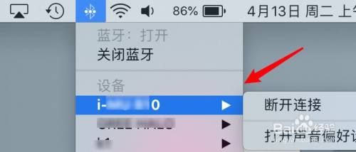 mac如何删除蓝牙设备(macan 删除蓝牙设备)-图3 mac如何删除蓝牙设备(macan 删除蓝牙设备)-图3