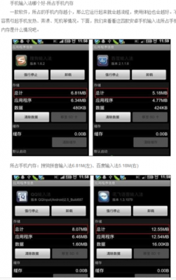 输入法哪个占内存小的简单介绍-图1 输入法哪个占内存小的简单介绍-图1