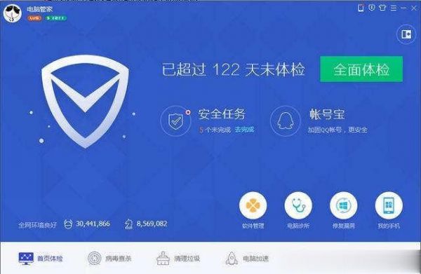 win8用哪个杀毒软件好(win8用哪个杀毒软件好)-图1 win8用哪个杀毒软件好(win8用哪个杀毒软件好)-图1