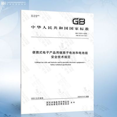 医疗电子产品相关技术标准的简单介绍