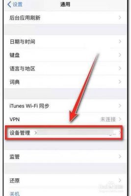 苹果设备管理找不到了(苹果设备管理找不到了怎么恢复)-图3 苹果设备管理找不到了(苹果设备管理找不到了怎么恢复)-图3