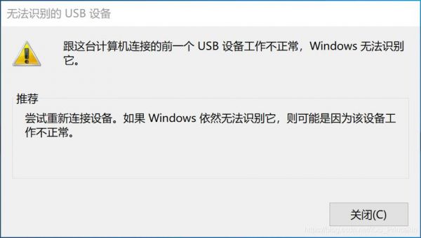 usb设备多了掉线(usb反复断开连接)-图1 usb设备多了掉线(usb反复断开连接)-图1