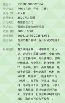 包含电网检测标准是多少的词条