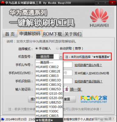 华为解锁设备解锁码(华为解锁手机密码方法)-图2 华为解锁设备解锁码(华为解锁手机密码方法)-图2