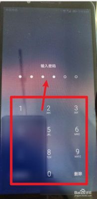 华为解锁设备解锁码(华为解锁手机密码方法)-图3 华为解锁设备解锁码(华为解锁手机密码方法)-图3