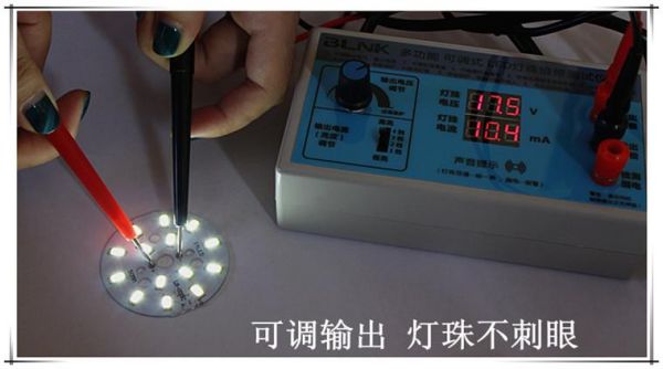 led灯饰测试标准(led灯珠怎么测试好坏)-图3 led灯饰测试标准(led灯珠怎么测试好坏)-图3