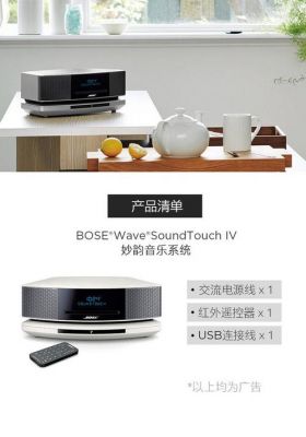 bose新设备连接(bose配对新设备)-图2 bose新设备连接(bose配对新设备)-图2