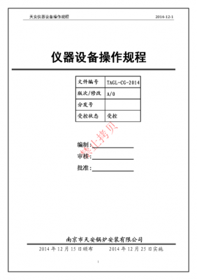 关于仪器仪表安规标准的信息