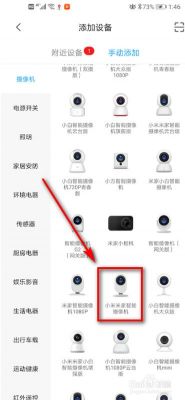 小米监控设备联网超时（小米监控设备连接网络超时什么意思）