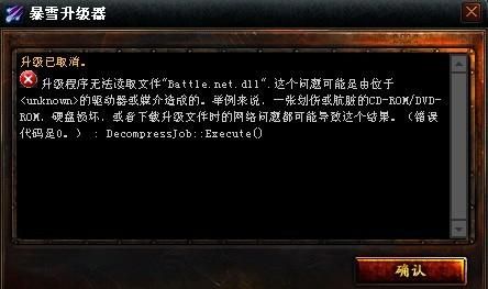 提示设备驱动已过期(魔兽世界提示设备驱动已过期)-图3 提示设备驱动已过期(魔兽世界提示设备驱动已过期)-图3