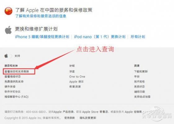 包含苹果查设备号的词条