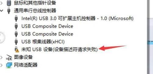 联想未知usb设备（联想未知usb设备是什么）