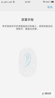 指纹图案解锁怎么破解(vivo指纹解锁图案大全)-图2 指纹图案解锁怎么破解(vivo指纹解锁图案大全)-图2