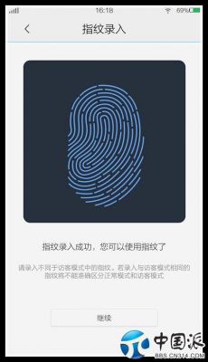 指纹图案解锁怎么破解(vivo指纹解锁图案大全)-图1 指纹图案解锁怎么破解(vivo指纹解锁图案大全)-图1