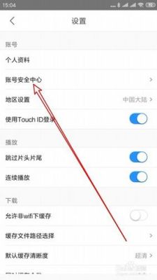 怎么设置设备系统时间（优酷怎么设置两个设备登录）