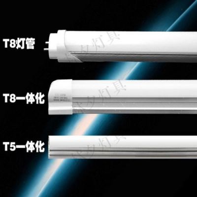 led光管系列怎么分(led光管与普通光管区别)-图3 led光管系列怎么分(led光管与普通光管区别)-图3