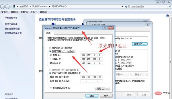 更改设备IP（更改设备ip地址）