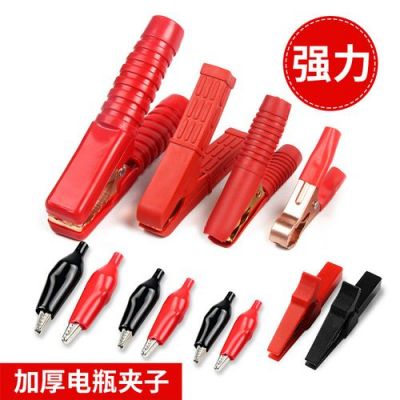 汽车电瓶夹怎么夹(汽车电瓶夹夹在什么地方)-图2 汽车电瓶夹怎么夹(汽车电瓶夹夹在什么地方)-图2