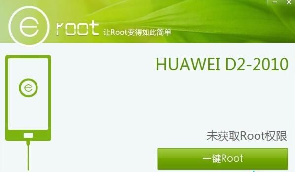 华为1800设备root密码（huawei it root ca）-图3