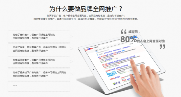 国内推广平台哪个好的简单介绍-图1 国内推广平台哪个好的简单介绍-图1