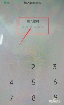 联系手机怎么解锁方法(联系手机怎么解锁方法图片)-图2 联系手机怎么解锁方法(联系手机怎么解锁方法图片)-图2