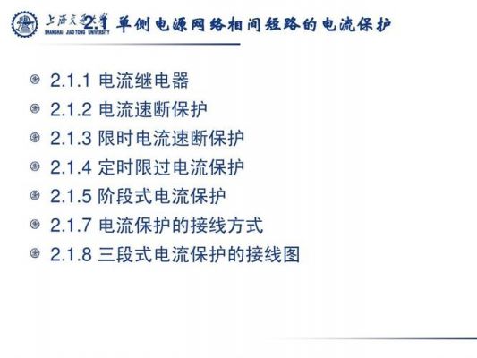 400HZ电源保护标准(400v电源的供电范围)-图2 400HZ电源保护标准(400v电源的供电范围)-图2
