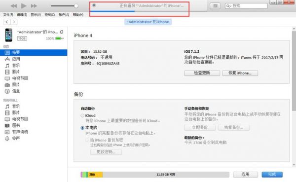 从设备备份到shsh（苹果设备备份有必要吗）