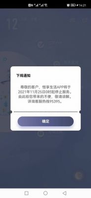 智能设备APP下架了(智能设备app下架了怎么办)-图3 智能设备APP下架了(智能设备app下架了怎么办)-图3