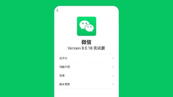 安卓2.1可以用微信哪个版本（安卓21微信还能用吗）
