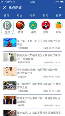 制作微信新闻的软件哪个好（微信里的新闻怎么做成的）