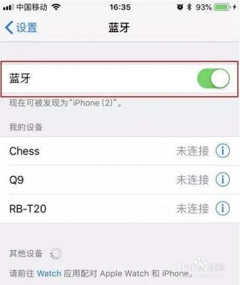 蓝牙点了忽略此设备（蓝牙点了忽略此设备就找不到了吗）