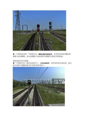 铁路信号机测试数据标准（铁路信号机xn）