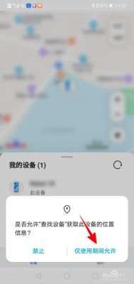 手机设备列表在哪(手机的设备管理在哪里找)-图2 手机设备列表在哪(手机的设备管理在哪里找)-图2