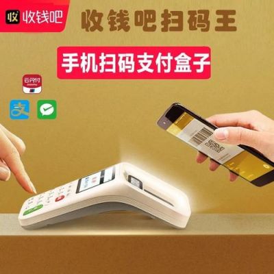 收钱吧设备(收钱吧设备是免费的吗)-图2 收钱吧设备(收钱吧设备是免费的吗)-图2