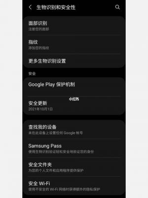 三星note3加密设备（三星note8加密文件夹）-图2