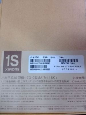 小米设备识别码(小米设备识别码查询)-图3 小米设备识别码(小米设备识别码查询)-图3