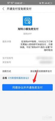 免签约收款哪个安全吗(免签约支付是什么意思)-图2 免签约收款哪个安全吗(免签约支付是什么意思)-图2