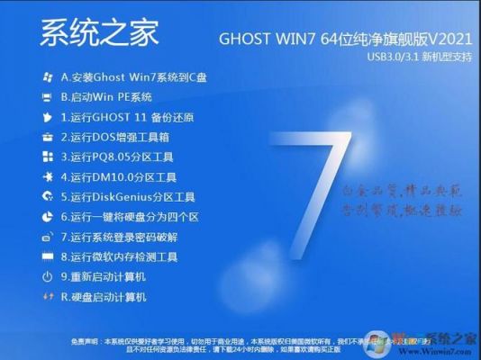 现在做win7系统还有哪个团队（win7还有多少人在用）
