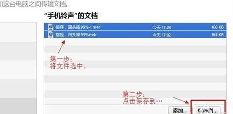 铃声放在哪个文件夹(铃声放在哪个文件夹好)-图2 铃声放在哪个文件夹(铃声放在哪个文件夹好)-图2