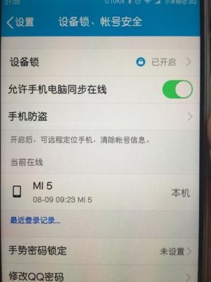 如何关闭设备索(如何取消设备)-图2 如何关闭设备索(如何取消设备)-图2