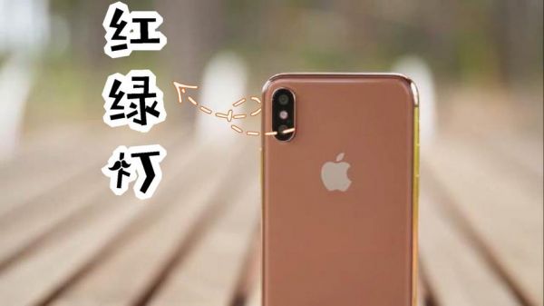 iphone绿灯怎么回事(苹果手机绿灯亮)-图1 iphone绿灯怎么回事(苹果手机绿灯亮)-图1