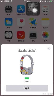 beats检测不到设备（beats找不到）